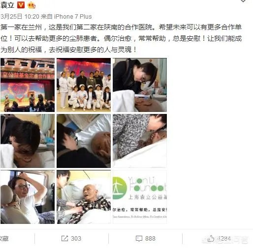 网曝袁立结婚,你觉得可能性大吗?