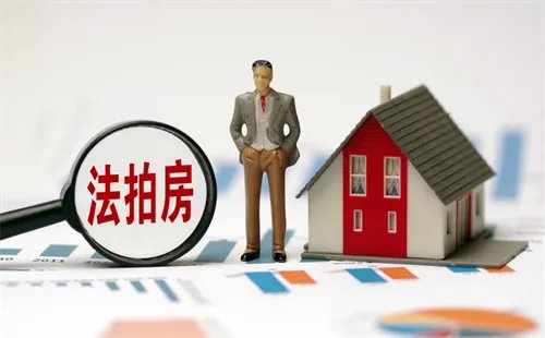 法拍房在哪里查看房源