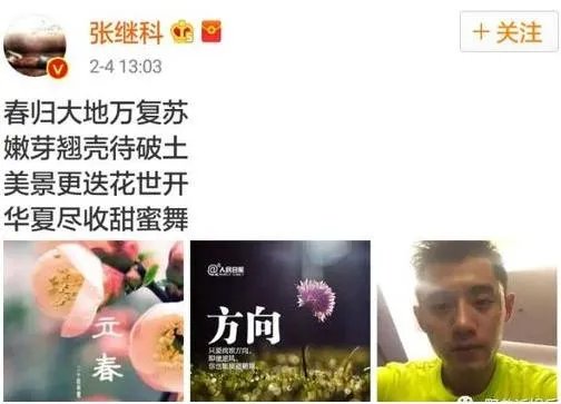为什么说景甜张继科分手女方比男方更释然？
