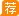 2018山东临沂公务员考试成绩查询入口