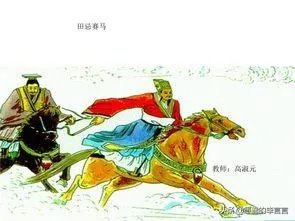田忌赛马的核心思想是什么？其奥妙在于哪里？