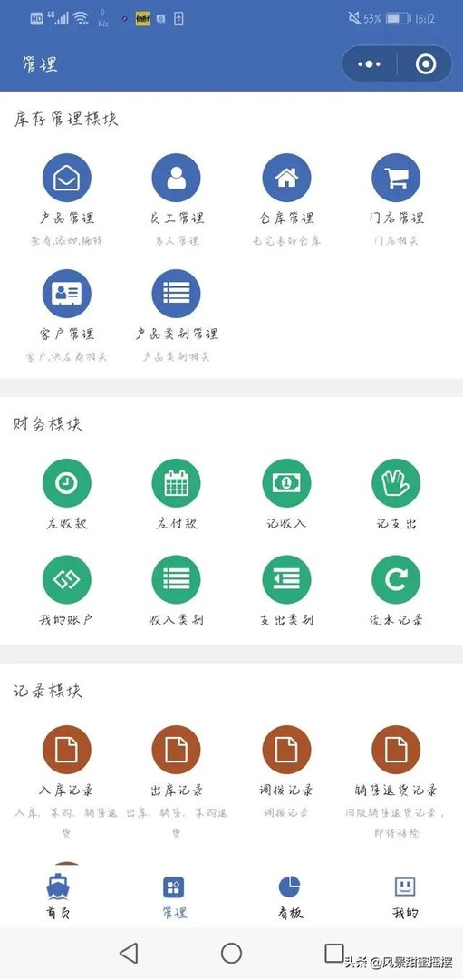 有哪些免费的小型财务软件?