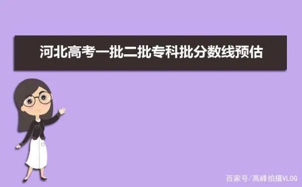 强基线是什么分数线?云南省2022年的强基线是多少分呢?