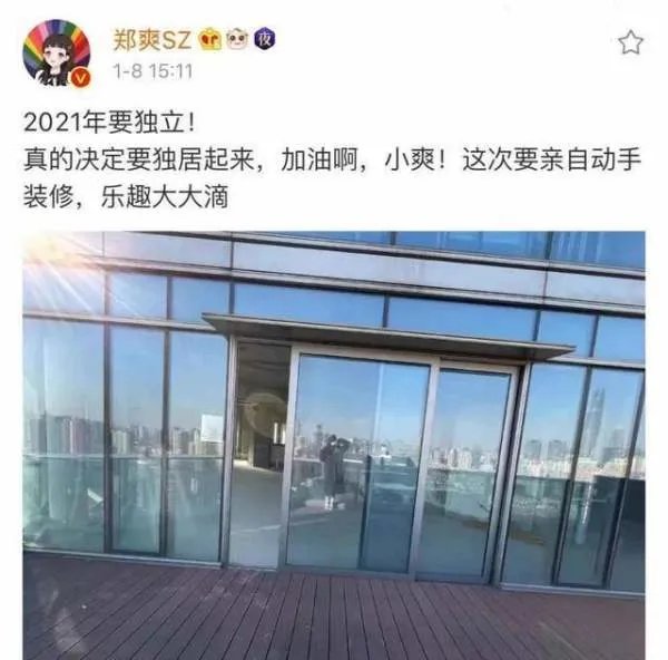 堪比富婆?郑爽到底多有钱?