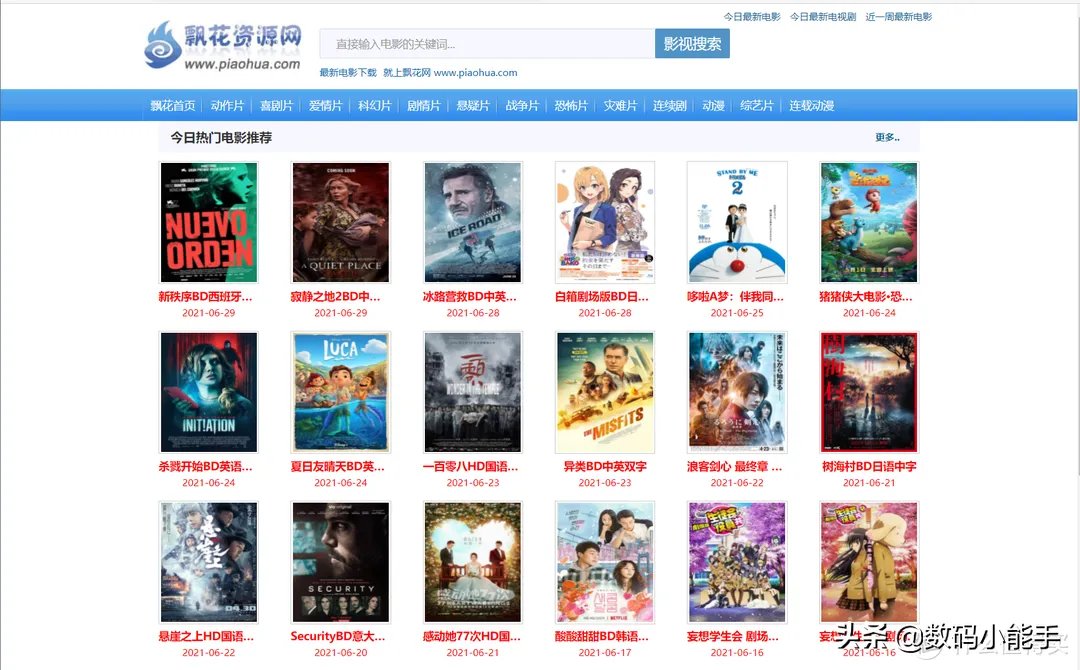 「干货分享」还在为影视下载发愁?这十个影视剧下载网站了解下