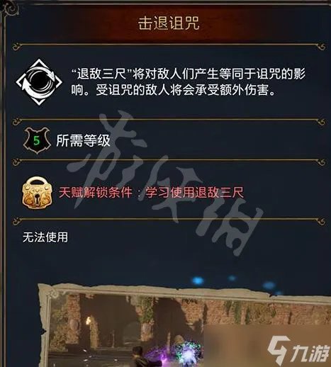 《霍格沃茨之遗》黑魔法天赋有哪些 黑魔法天赋效果图鉴