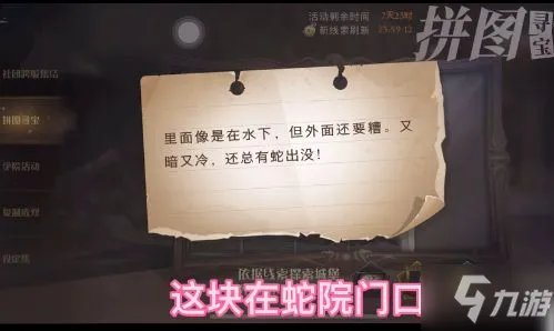 《哈利波特》里面像是在水下/在其中有一条走廊上图文教程 在其中有一条走廊上线索在哪里