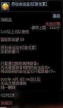 《DNF》4月22日更新了什么 4月22日更新内容一览
