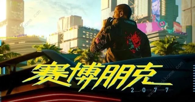 赛博朋克2077怎么下架了 赛博朋克2077下架原因详解[多图]