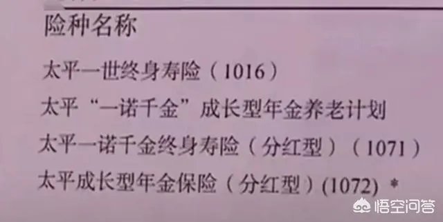 10年花费6万购买太平洋保险,分红到手5万8是什么梗?