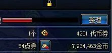 dnf疲劳值燃烧什么用