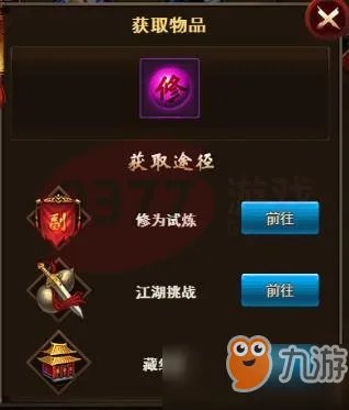 《侠客行》武学招式要怎么学习 武学招式学习详解