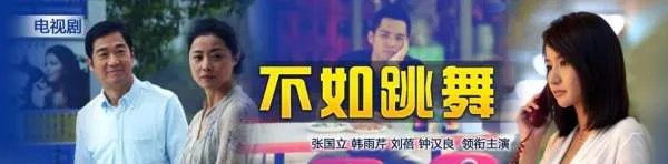 不如跳舞演员表?