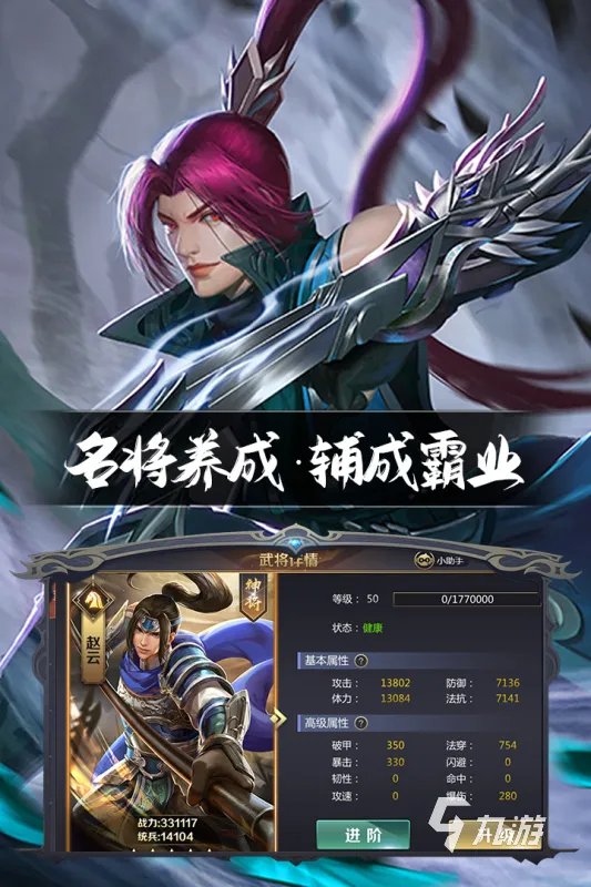 有关三国的策略游戏有哪些 2022三国策略游戏推荐