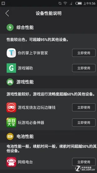 玩转手机摄影 nubia Z9 mini新品首测