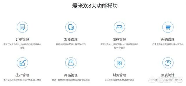 有哪些好用的ERP系统?