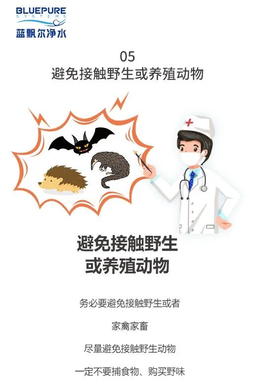 蓝飘尔净水汕头：复工防疫守则