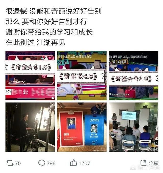 《奇葩说》化妆间冲突后续：董婧起诉傅首尔，你怎么看？