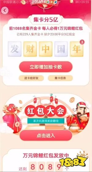 抖音集卡攻略