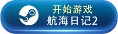 好玩的多人航海游戏盘点 有哪些好玩的多人航海游戏