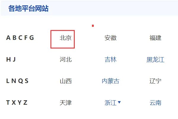 查询异地车辆违章怎么查询?