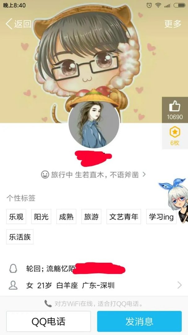 你见过最好看的QQ头像都有哪些?