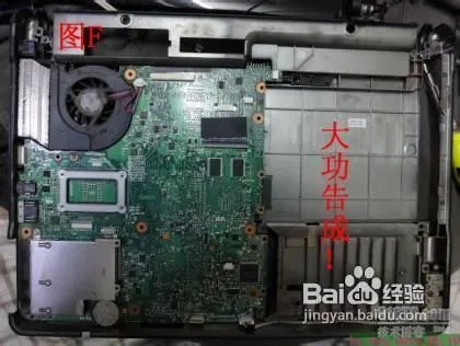 惠普6531s拆机,风扇清理教程