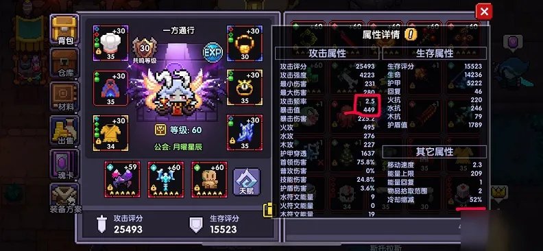 《我的勇者》灵能牧辅助攻略 灵能牧辅助详情介绍