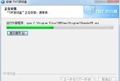 tnt游戏盒