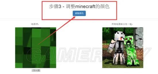 《我的世界》地图画制作图文教程 地图画怎么做