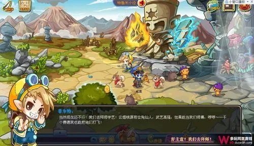 洛克王国天下第一大侠任务怎么做