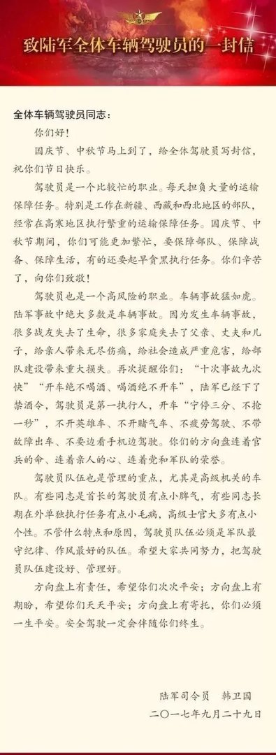 司令员为什么给新兵写信?