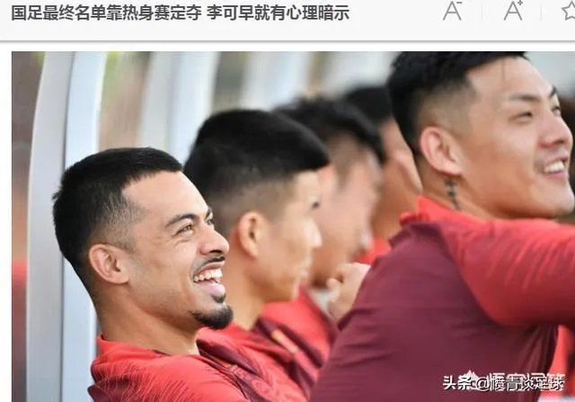 归化球员李可发文“不是每个人都能去”,是不是意味着他将落选23人名单?