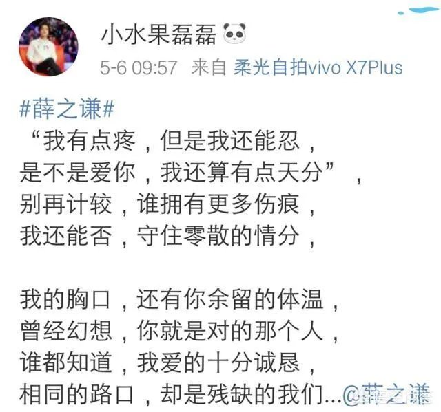 你期不期待薛之谦的“我有点疼,但是我还能忍”这首歌发行?