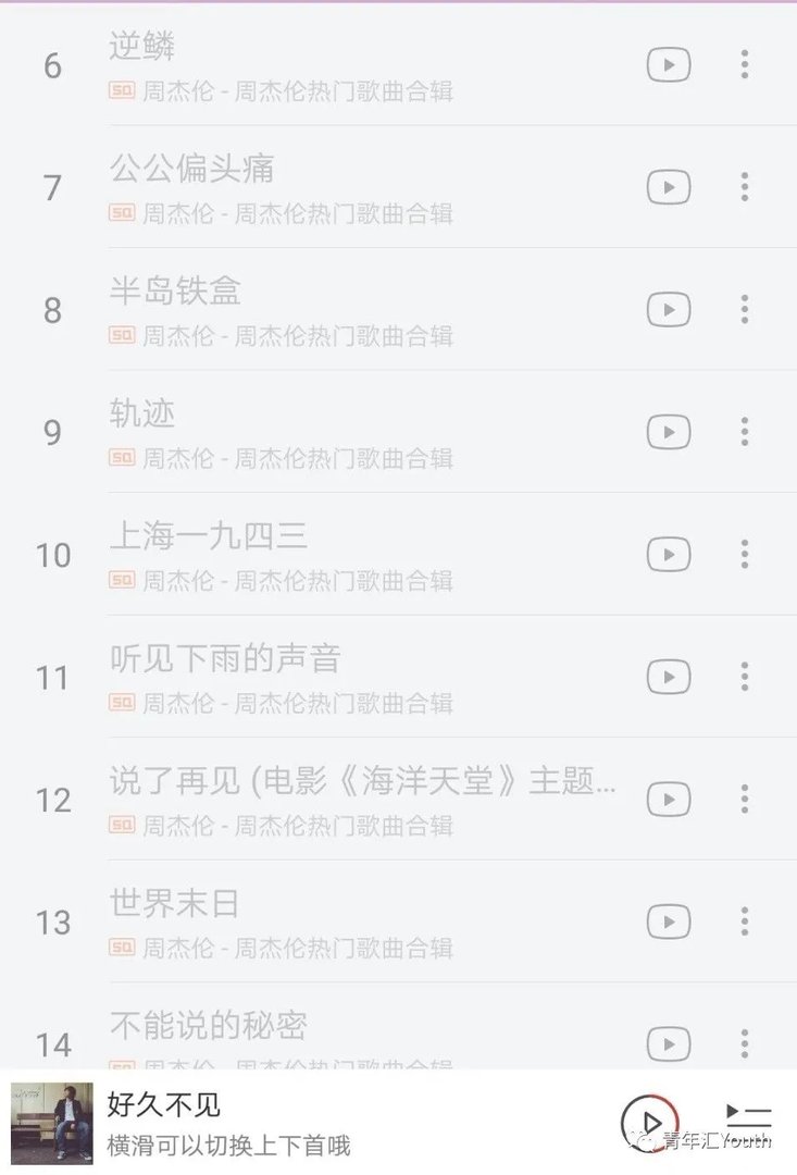 网易云下架周杰伦全部歌曲,背后到底发生了啥?