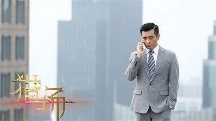 期待已久的《猎场》收视率是否已扑街?