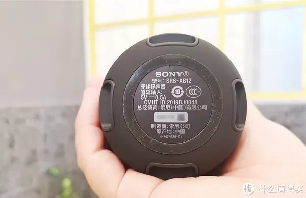 索尼蓝牙音箱