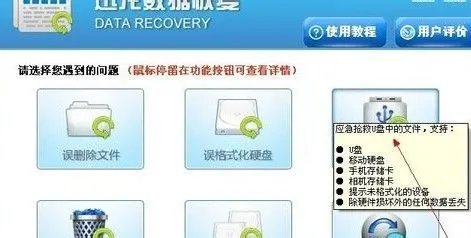 分区丢失数据恢复攻略
