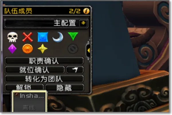 wow团队框架