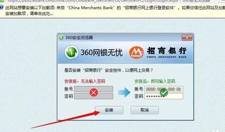 招商银行大众版如何登录?