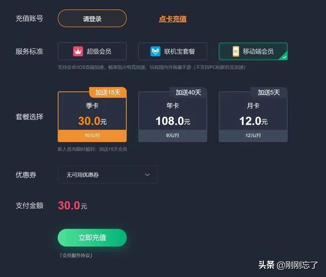 什么游戏加速器最好还一直免费？
