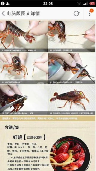 麻辣小龙虾