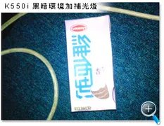 画质惊人!索爱最新拍摄机K770真机试用