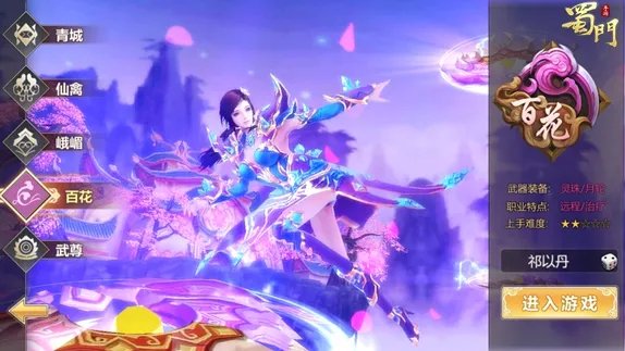 蜀门手游武尊副法宝怎么搭配