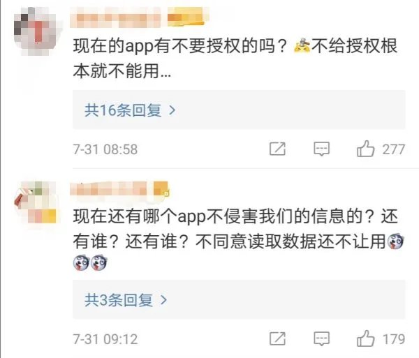 抖音、微信读书侵害用户个人信息是怎么回事?