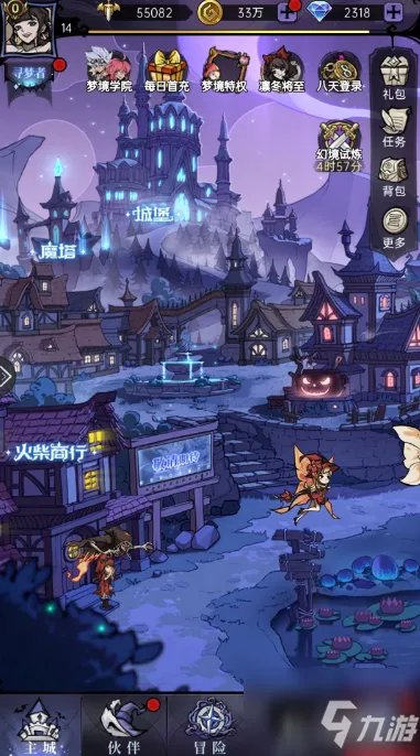 《魔镜物语》领取许愿活动奖励图文教程 怎么激活心愿钻石