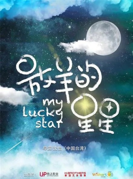 台湾经典偶像剧再翻拍，谁能超越林志颖黄晓明阮经天？
