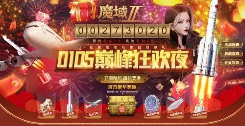 魔域正统新作1月5日巅峰测试 为”魔域老炮“开放抢先体验