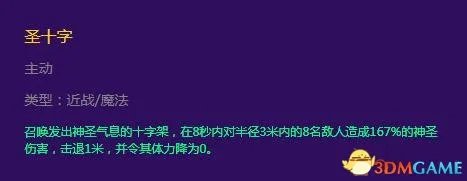 冒险岛2牧师输出则怎么加点 冒险岛2牧师加点攻略