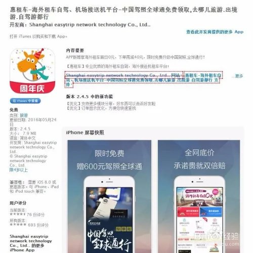 驾照全球通的使用方法(详细篇)